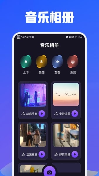 魔力视频编辑专业版v1.1 安卓版