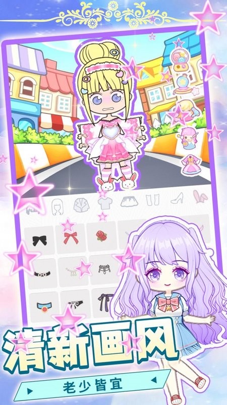 梦幻芭比公主换装最新版v3.2.3 安卓版