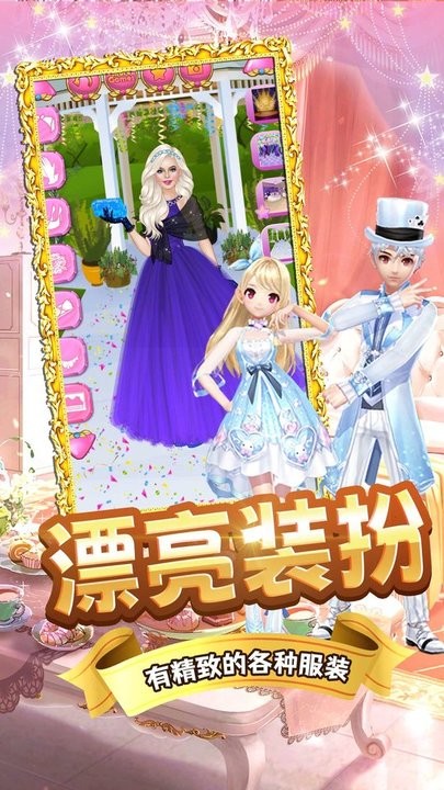 樱花学院时尚舞会最新版v1.0 安卓版