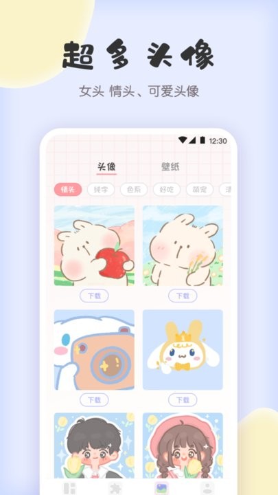 拼图兔软件v4.2.5安卓最新版