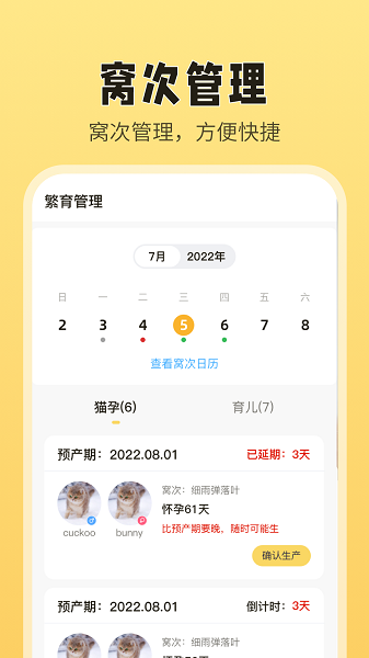 猫老板appv1.0.0 安卓版