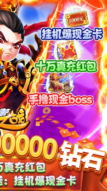 圣光之战BT送10亿钻石版v1.3 安卓版