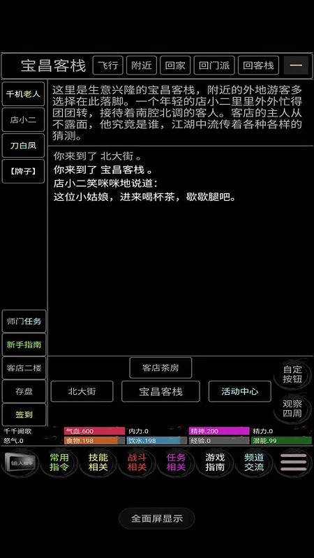 完美江湖mudv1.0 安卓最新版