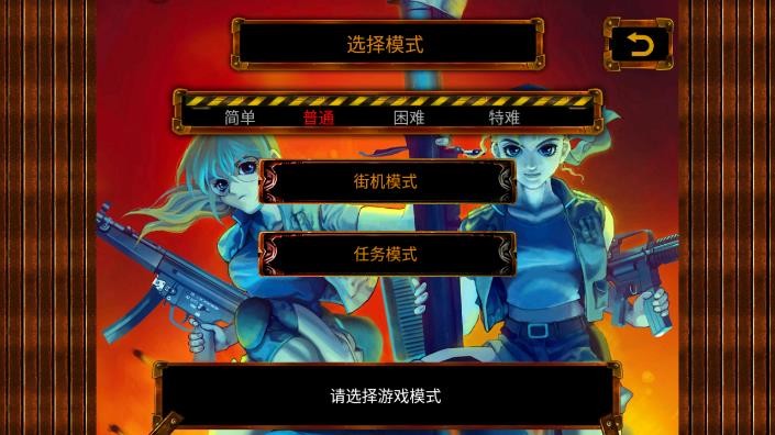 合金弹头2手机版下载