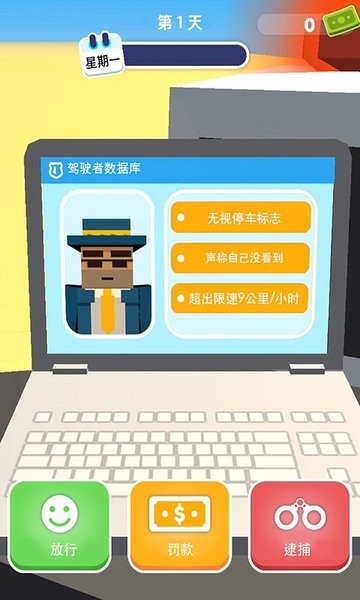 我来开罚单v1.0 安卓版
