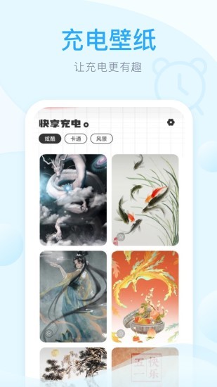 快享充电手机版v2.0.7 安卓版