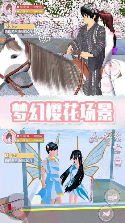 樱花高中生活模拟器最新版v1.0 安卓版