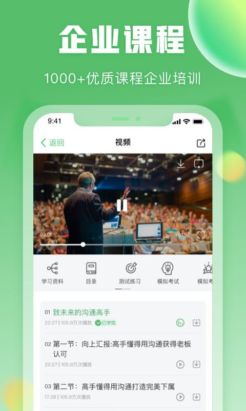 一格培训学校v2.0.5 安卓版