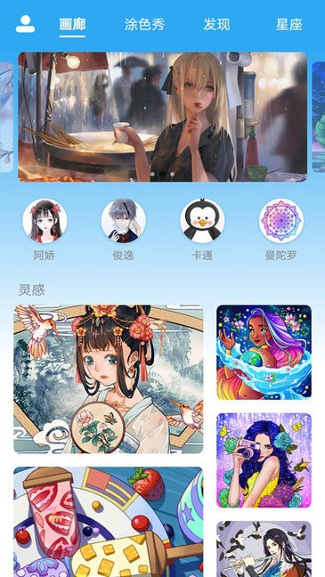 数字涂色精灵appv1.5安卓版