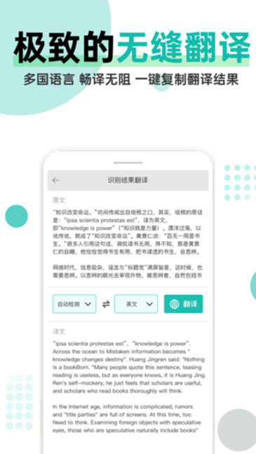 文字识别拍照取字王appv1.3.0 安卓版
