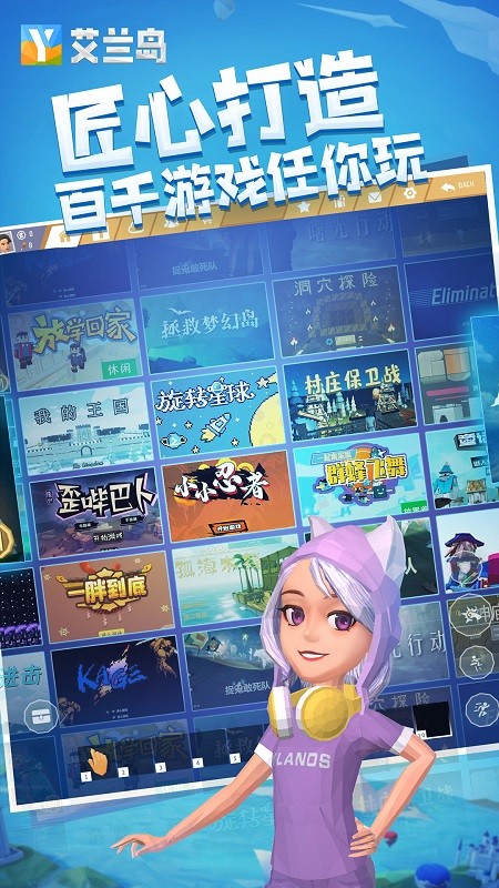 艾兰岛测试版