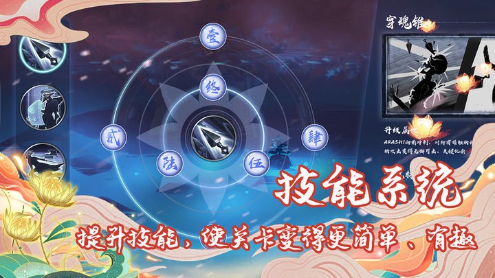 剑之怒闪之侠士官方版v1.0 安卓版