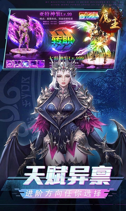 魔主最新版v3.0.1.25 安卓版