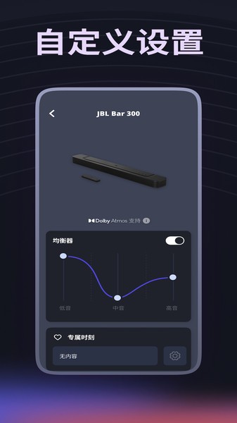 JBL Onev1.6.21安卓版