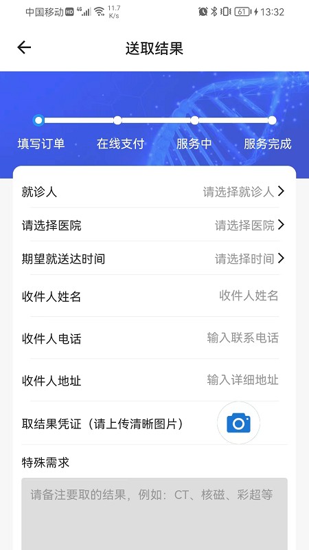 众康陪诊平台v1.0.0安卓版