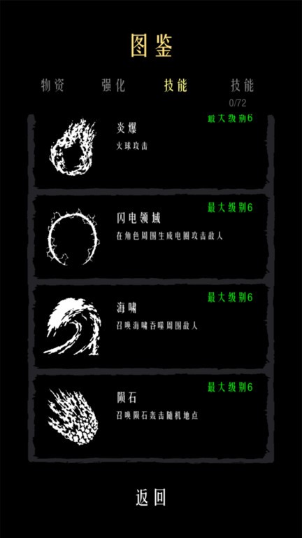 肉鸽幸存者游戏v0.796 安卓版