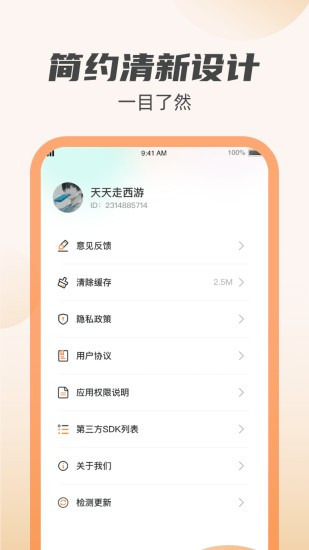 虎虎充电v1.0.8 安卓版