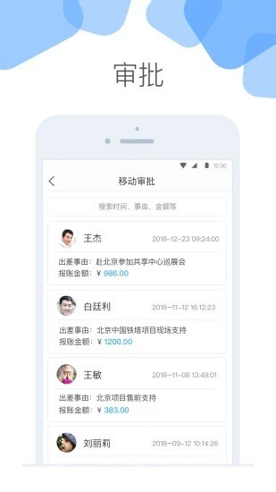 云+appv5.3.0安卓版