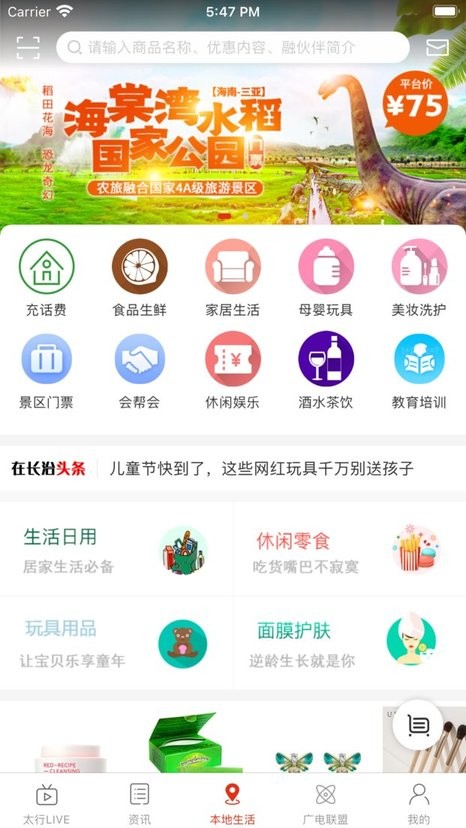 在长治app空中云课v3.0.4 安卓版