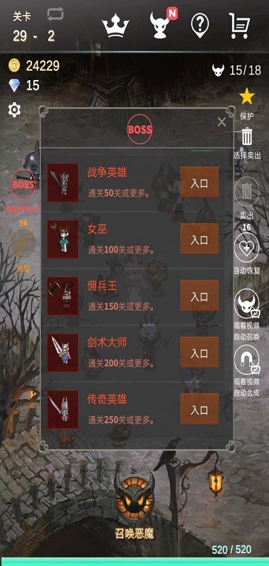 再守护一次游戏v1.0.1 安卓版