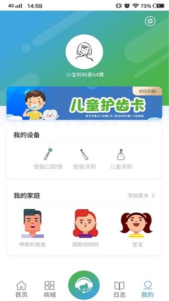 喜伢智护v1.50 安卓版