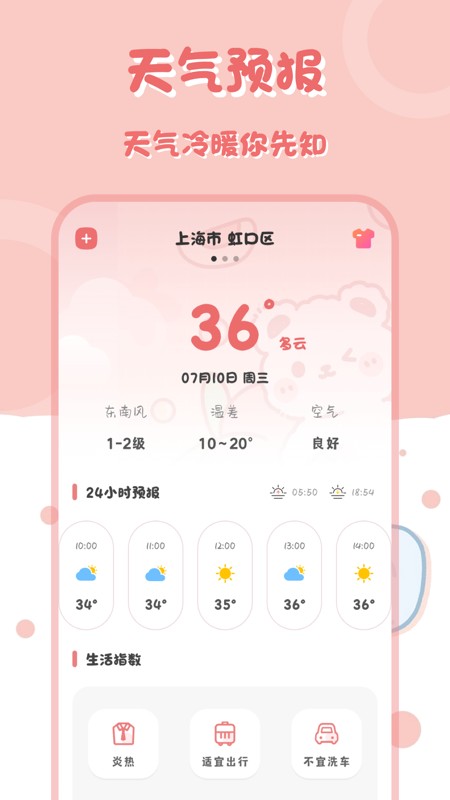 小兔子计算器软件