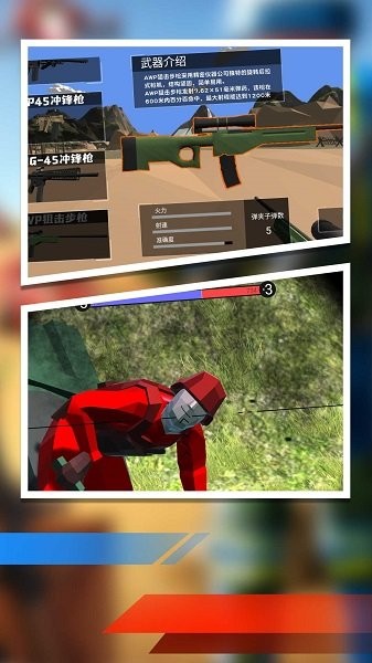 热血反恐精英手机版v1.0.1 安卓版