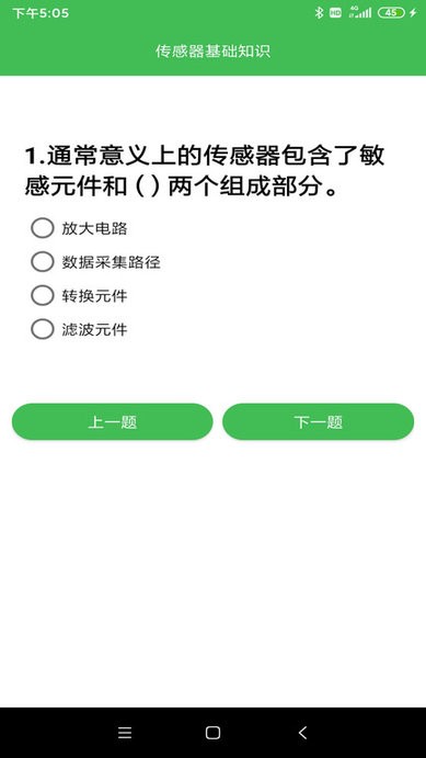 博教育平台官方版v1.2 安卓版