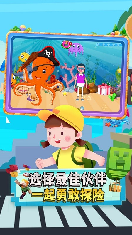 宝宝沙滩假日旅行游戏v1.0 安卓版