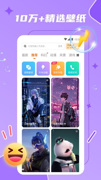 麦麦动态壁纸软件