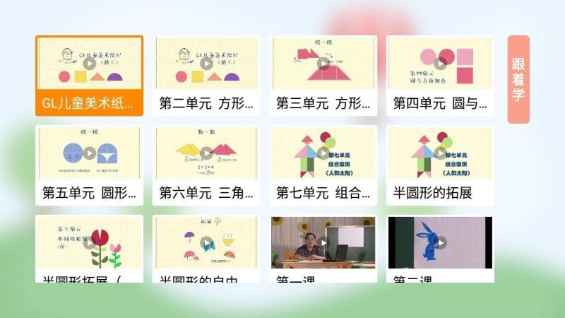 眯幼tv版v2.9.6安卓版