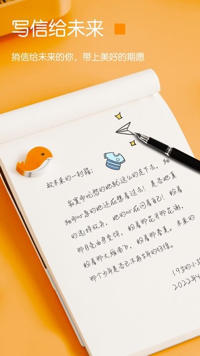 小纸条时间管理手机版v1.7安卓版