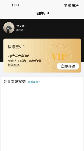 法讯宝下载