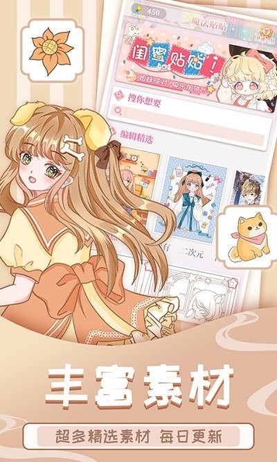 拼图君app下载