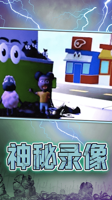 宝宝看世界恐怖游戏v1.00 安卓版