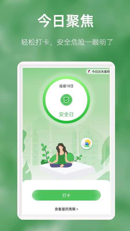 优幸appv1.0.2 安卓版