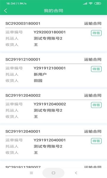 德州世纪云软件
