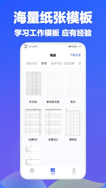 手机万能打印下载