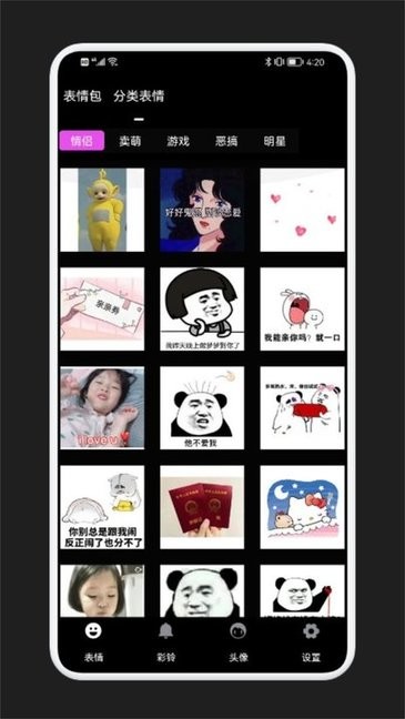 狗子大作战表情appv1.3 安卓版