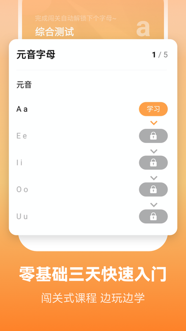 莱特英语学习背单词手机版v2.2.3 安卓版