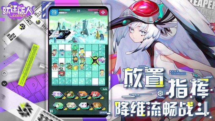 跃迁旅人官方最新版v1.0.19 安卓版
