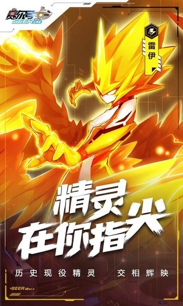 赛尔号经典版v1.1.1 安卓版