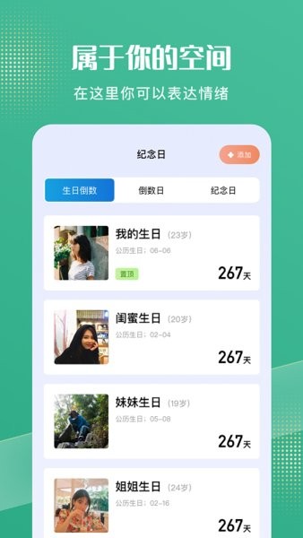 喵喵日常下载