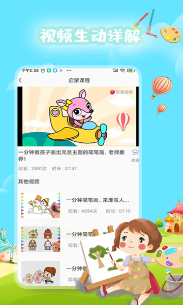 PaintPro绘画v1.0.4 安卓版