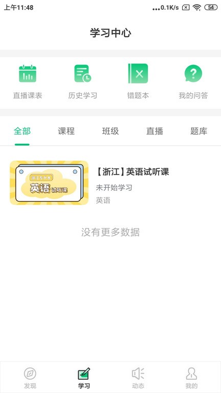 升本猫app