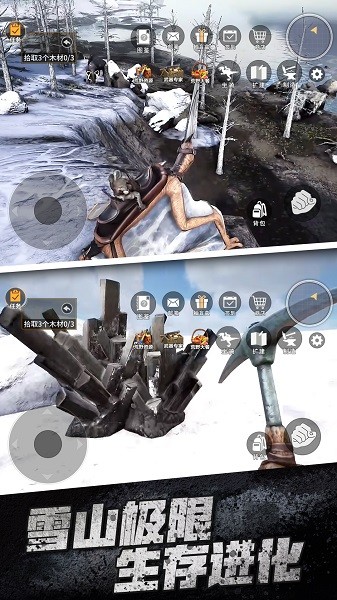 雪地冒险王模拟v1.0 安卓版
