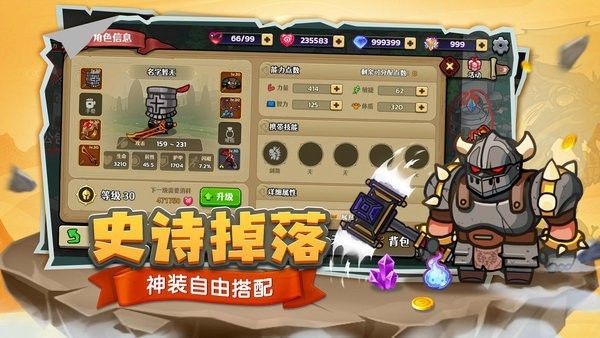 跑酷勇者冒险官方版v1.3.5 安卓版