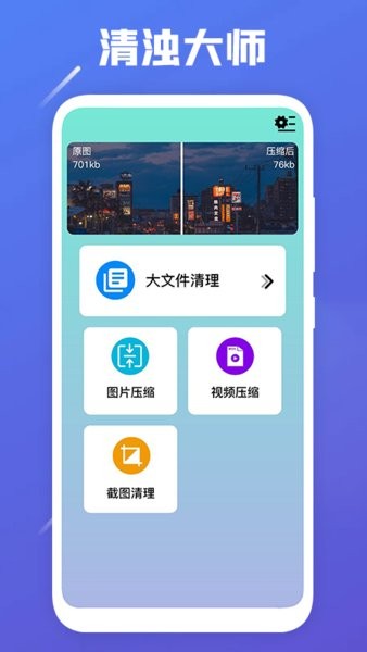 手机jpg图片压缩工具