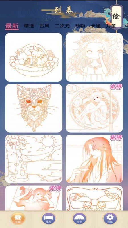 画画世界填色最新版v1.0.2 安卓版