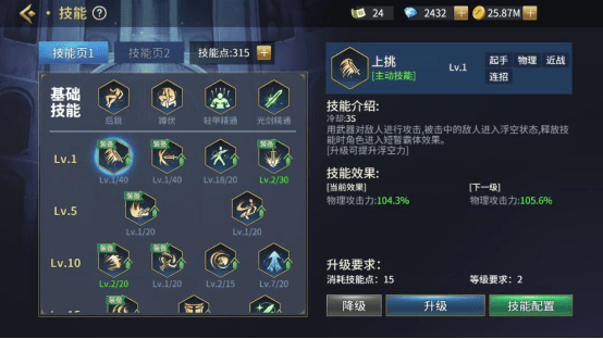 勇士回归游戏